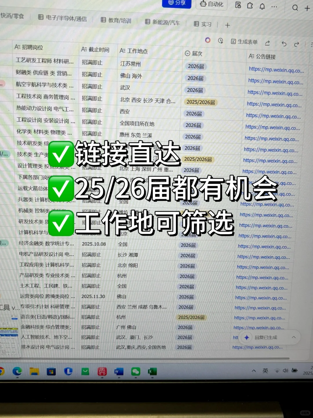 26届秋招一定要去的国央企-河南篇