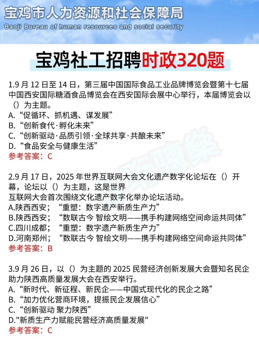 陕西宝鸡社区招聘，帮一个是一个