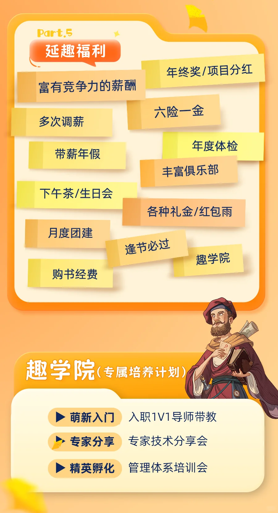 校招丨延趣游戏2026届校招正式启动啦！