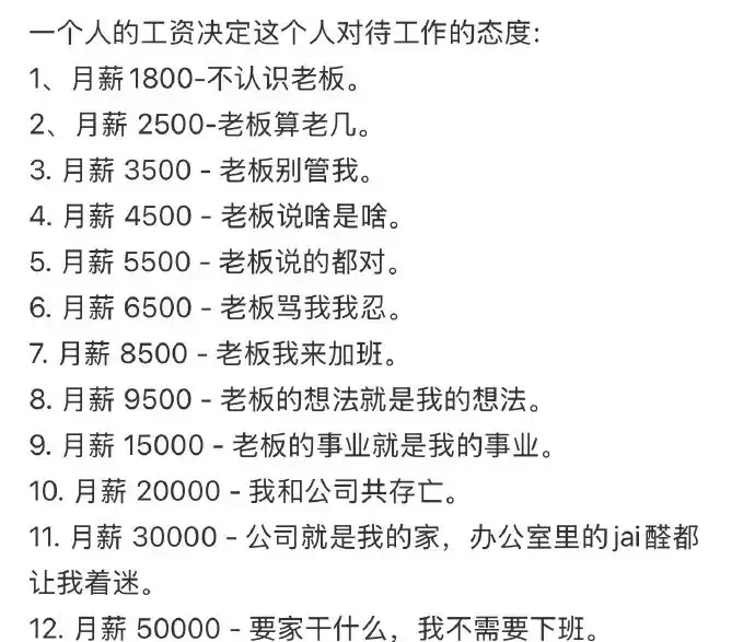 你的薪资在哪个阶段呢