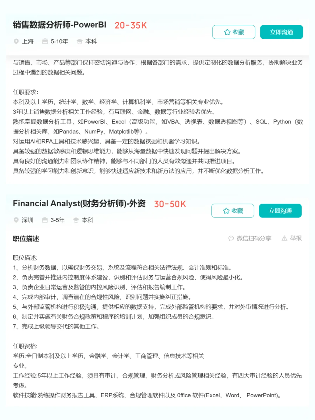 财务转型一定要去离钱近的岗位！！！