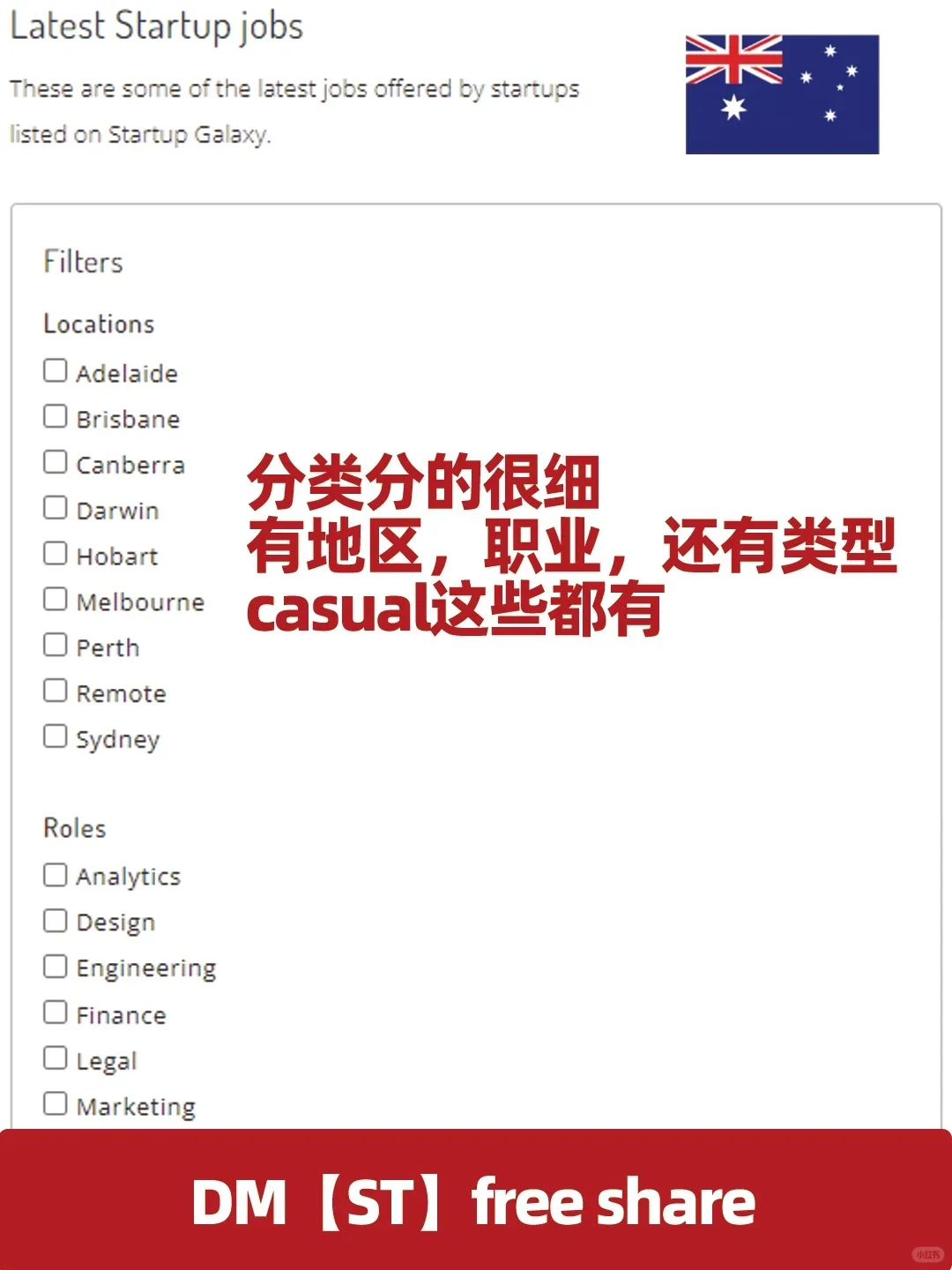 🇦🇺蹲到一个全是startup的找工网站