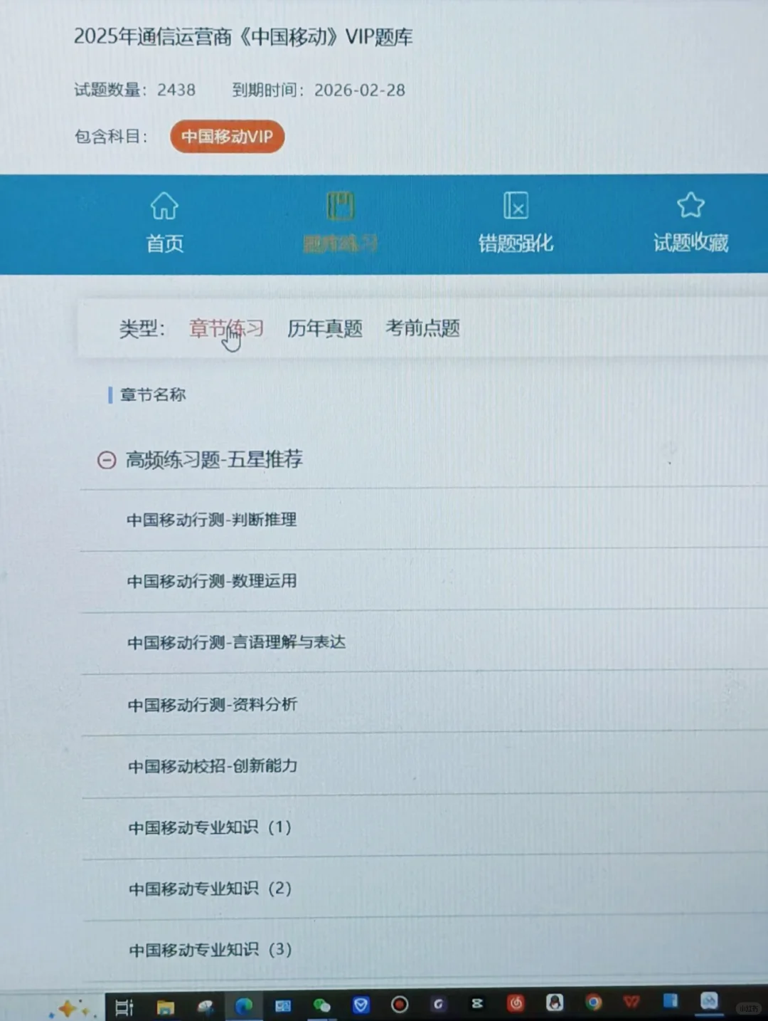 10.25中国移动秋招笔试，极简纯背600母题