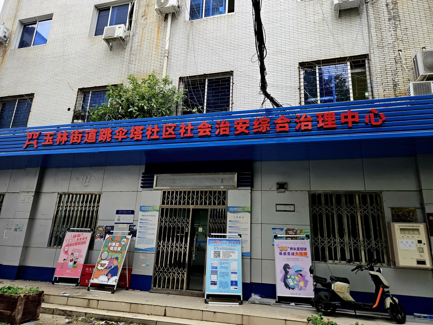 社区改名了。