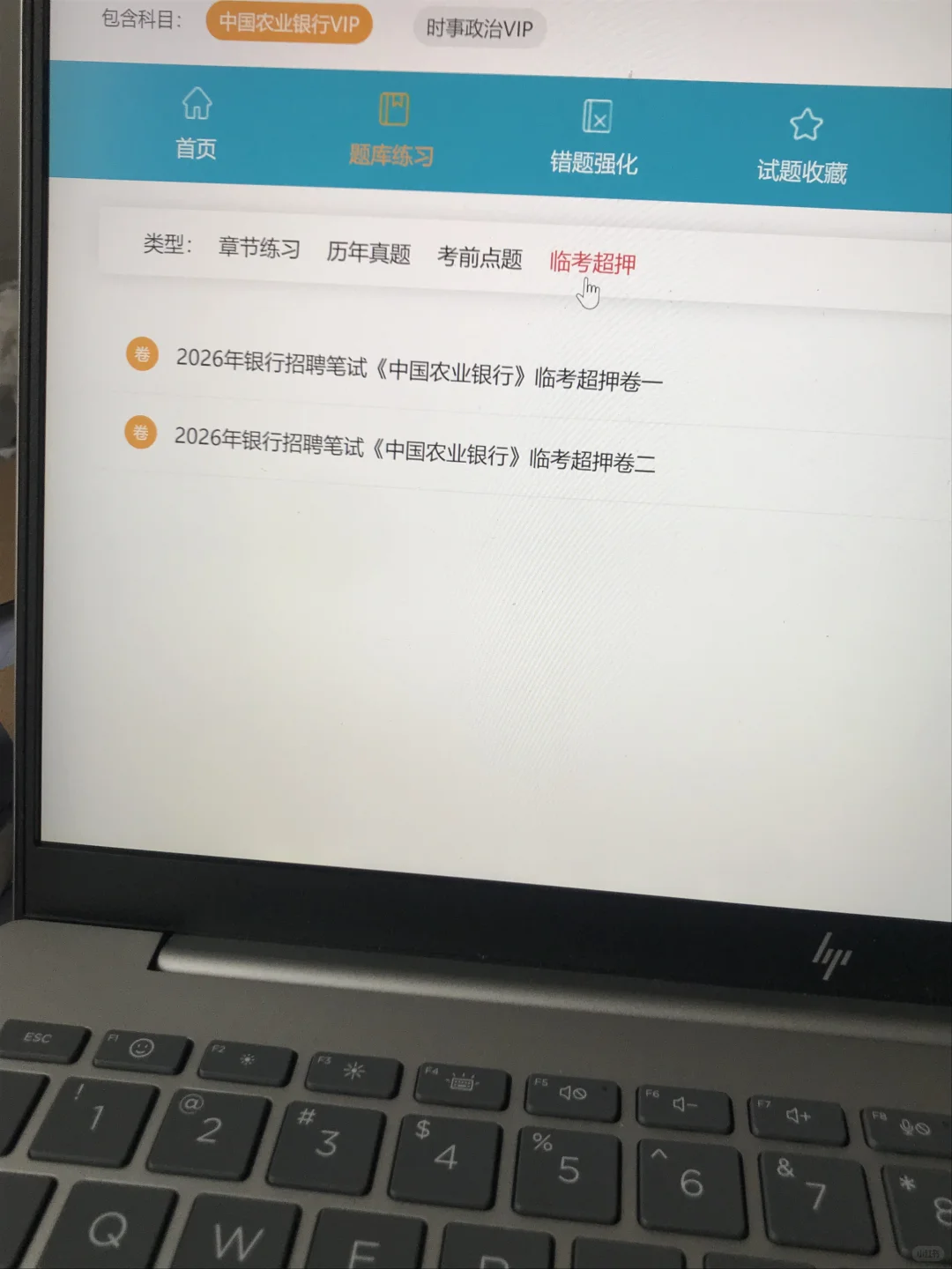 11.1农行笔试收到通知了，感谢闺蜜给的网址
