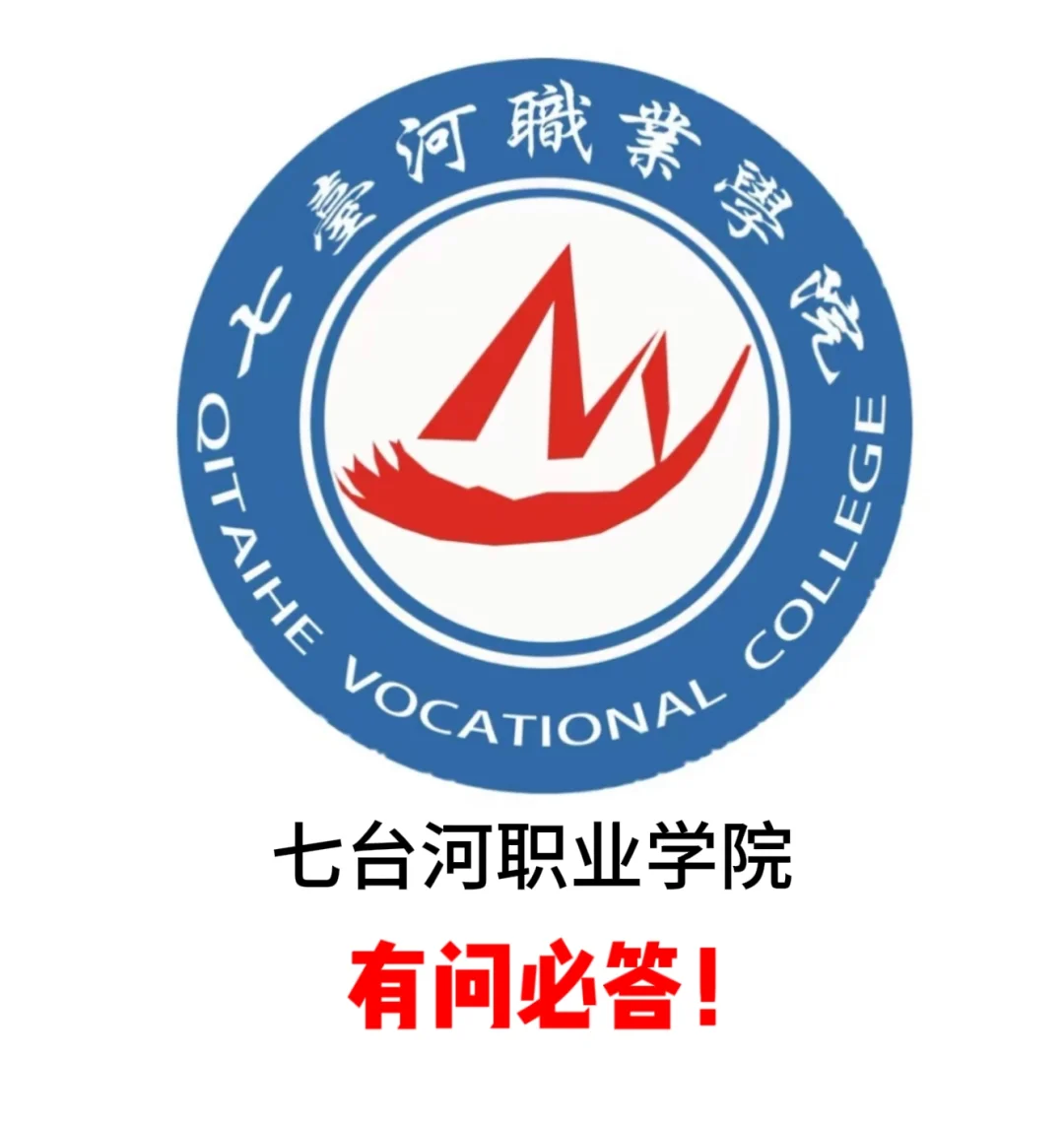 大三学姐有问必答