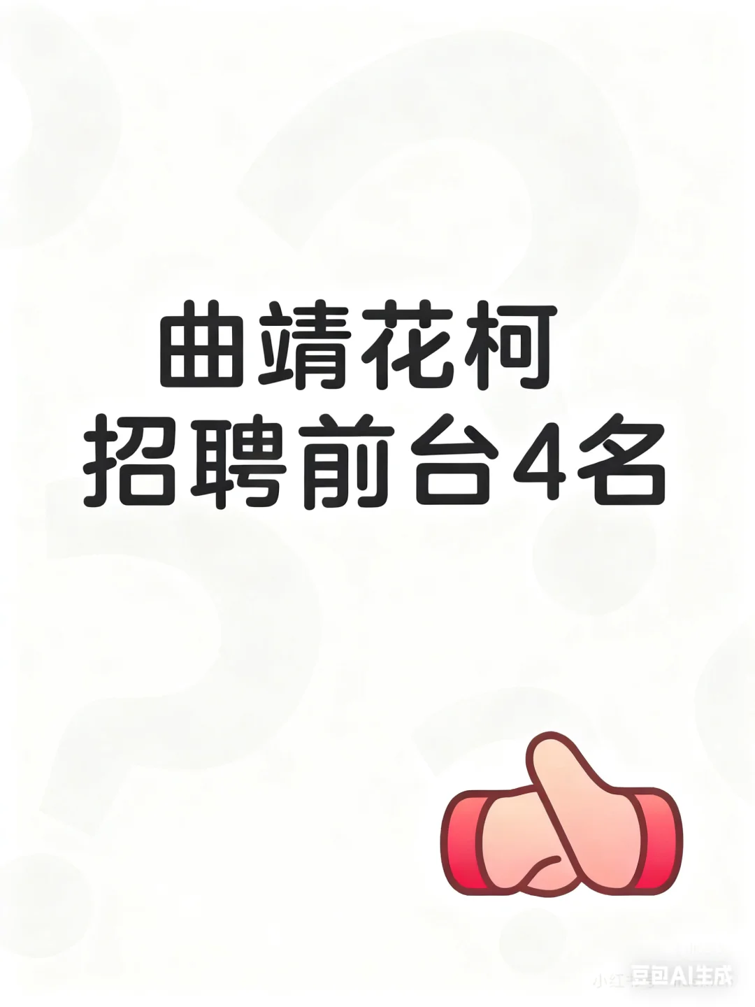 台球厅招聘前台