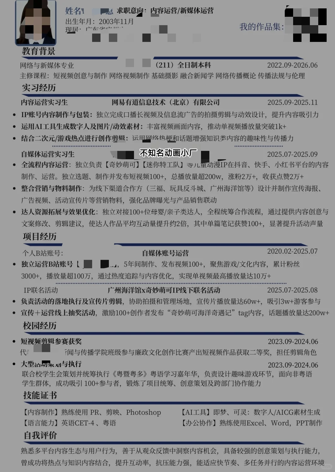 我想不通 为什么没面试