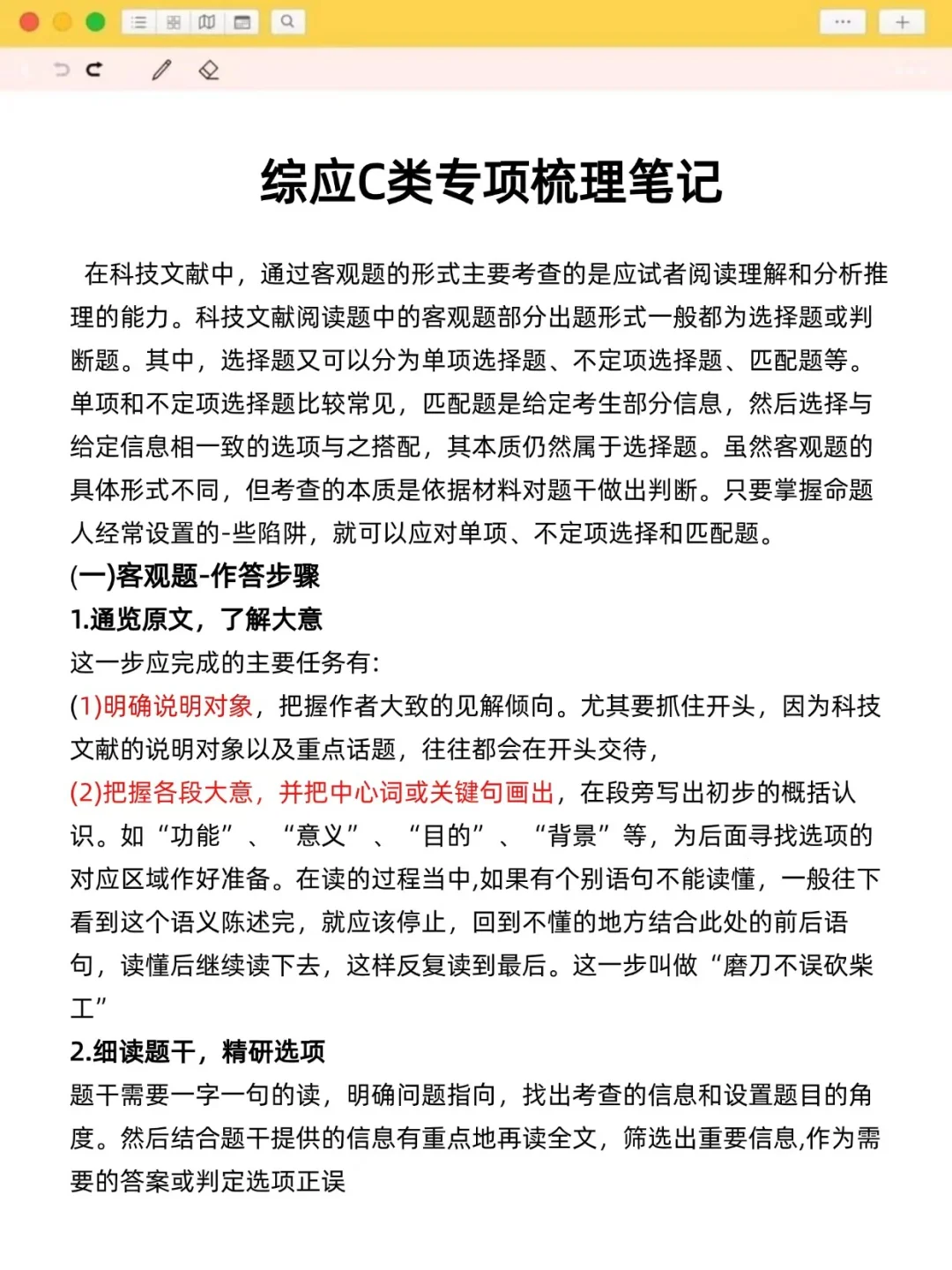提醒一下，周六考事业编的人
