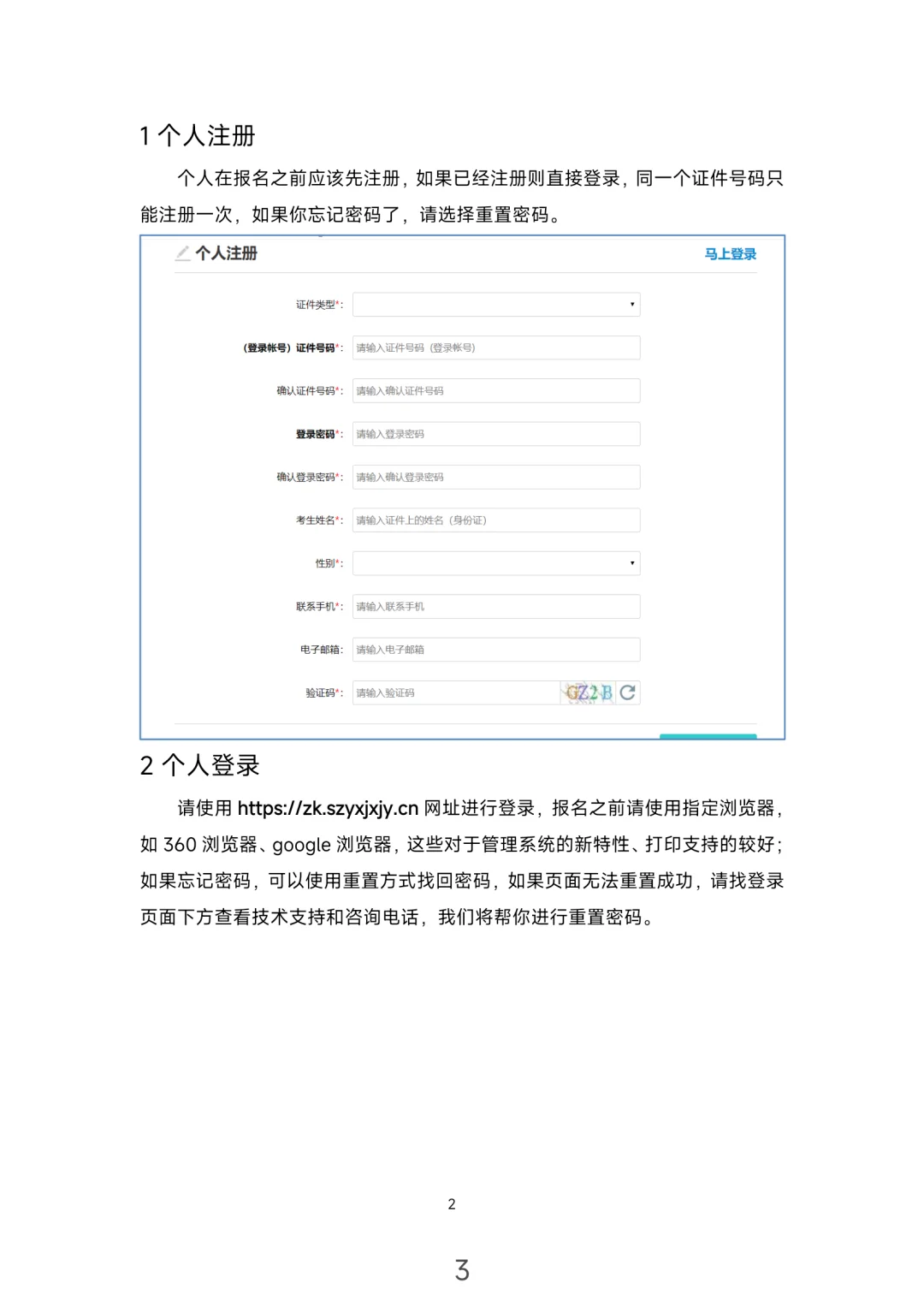 深圳市医疗岗2025年秋招招聘3745人！