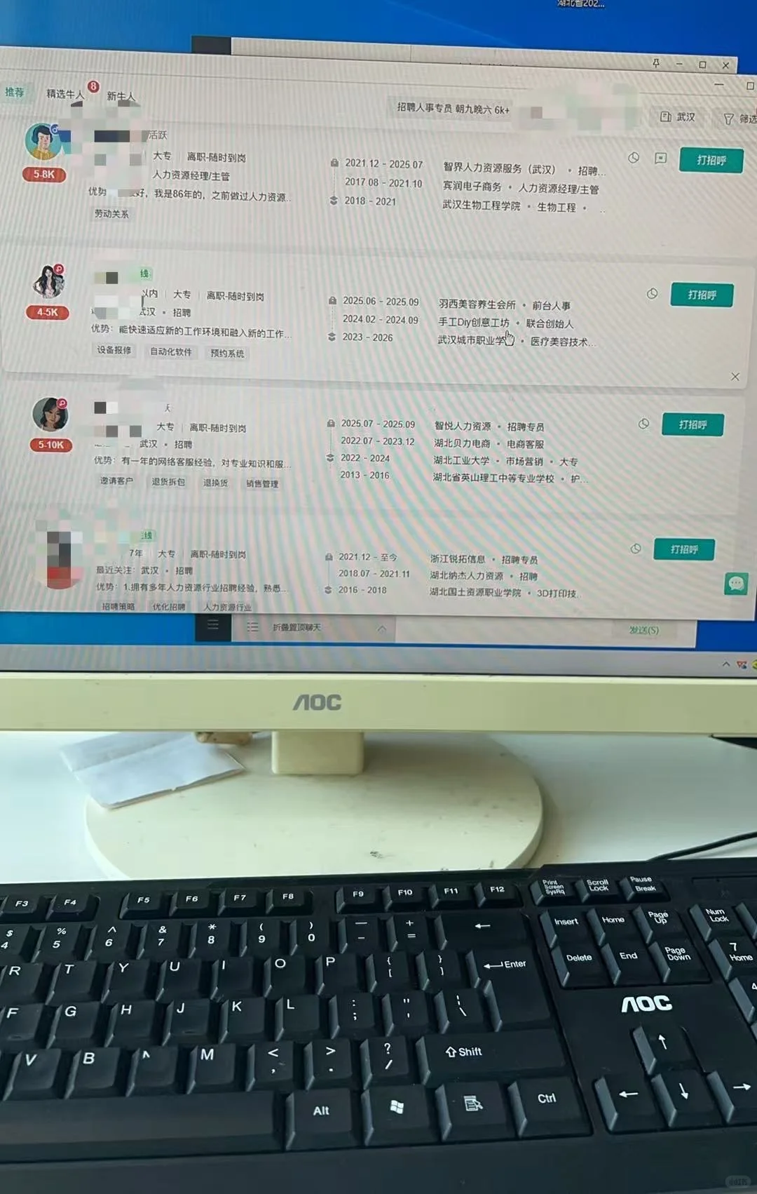 人事专员招聘 朝九晚六 薪资6k+
