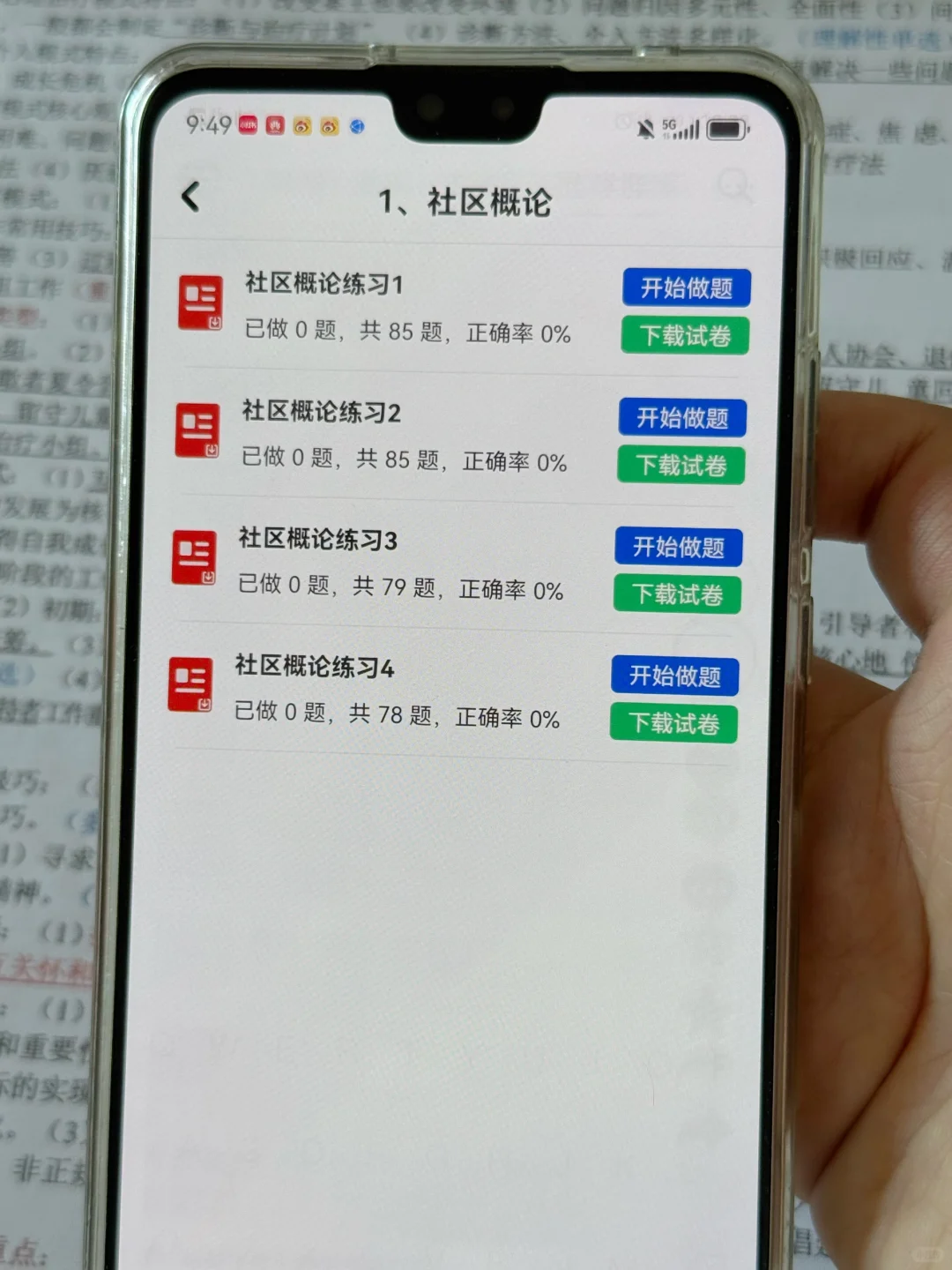 25社区招聘都考什么？已上岸随便问
