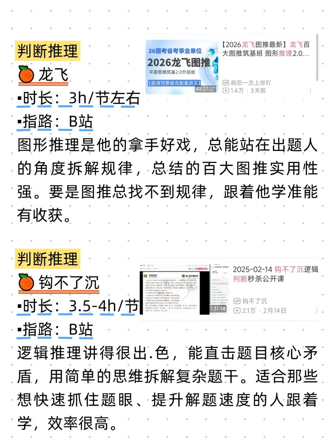 事业编A类第一，劝大家去破占死磕这几