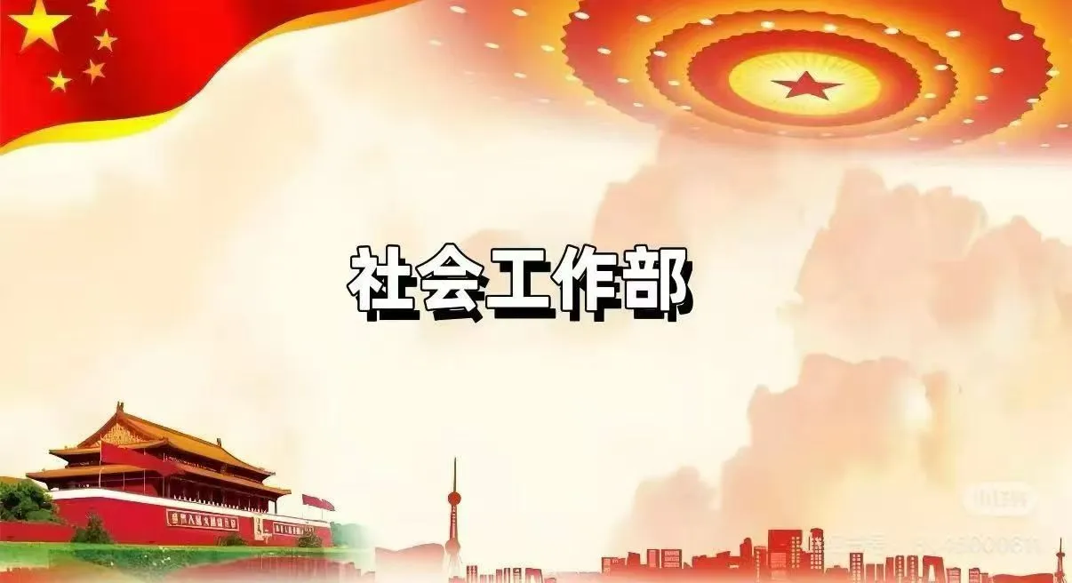 中央🧡直属💗部级🧡单位招聘