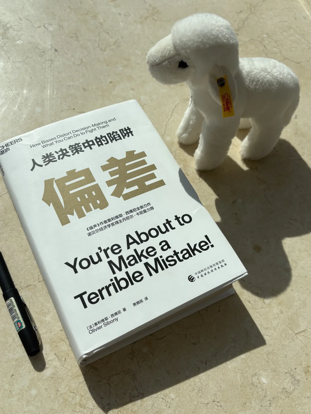 📚10月书单｜4本书提升决策思维