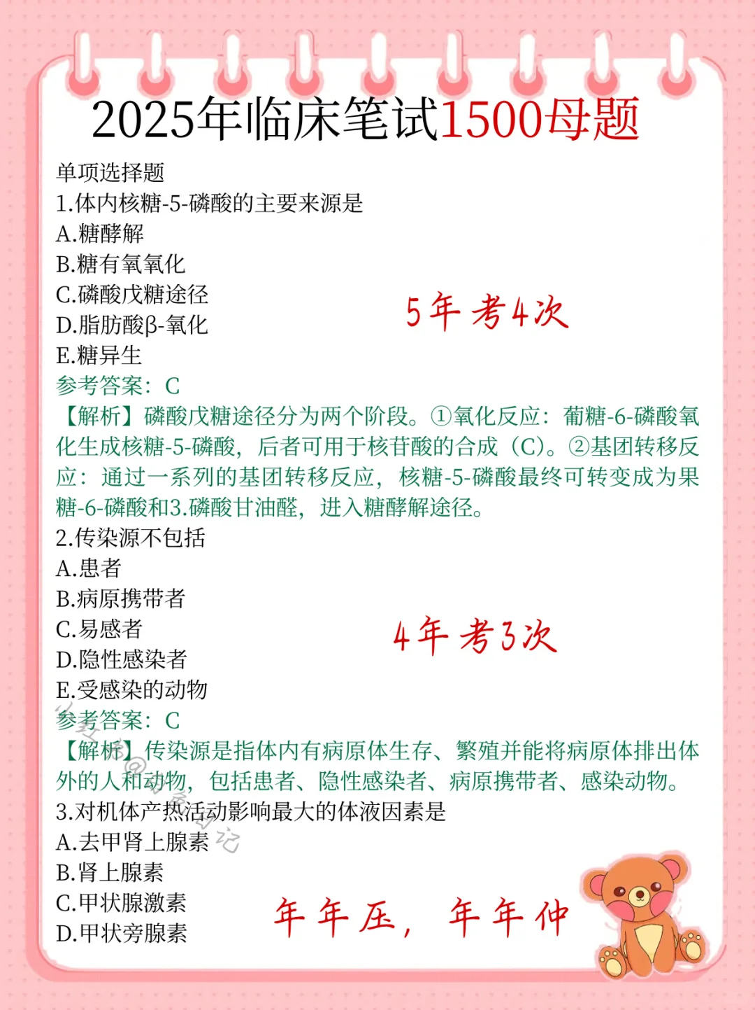 其实，11.8助理医师二试风向已经很明显了