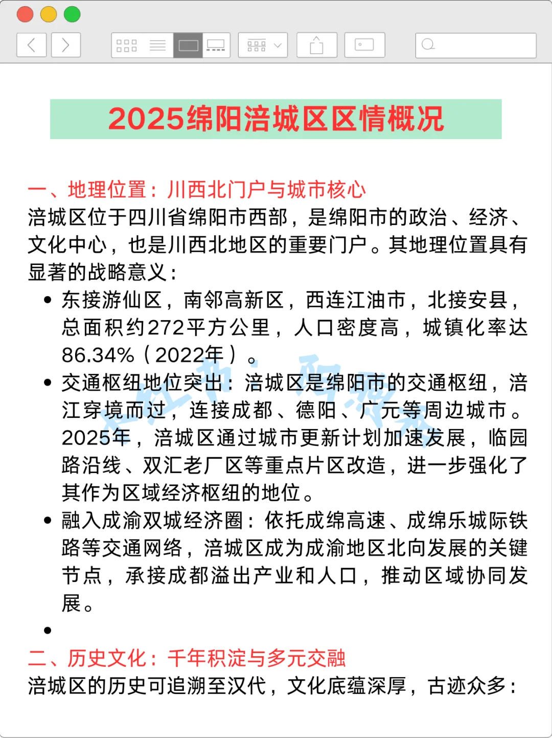 绵阳涪城区社区网格员，来一个拉一个