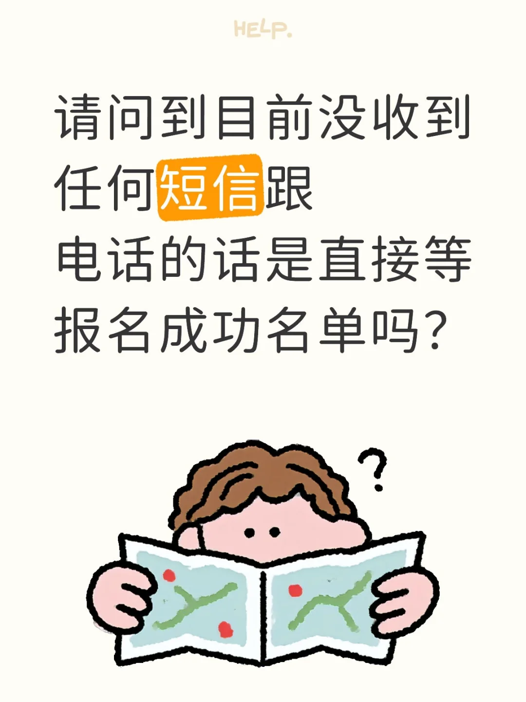 绍兴市直属学校教师招聘