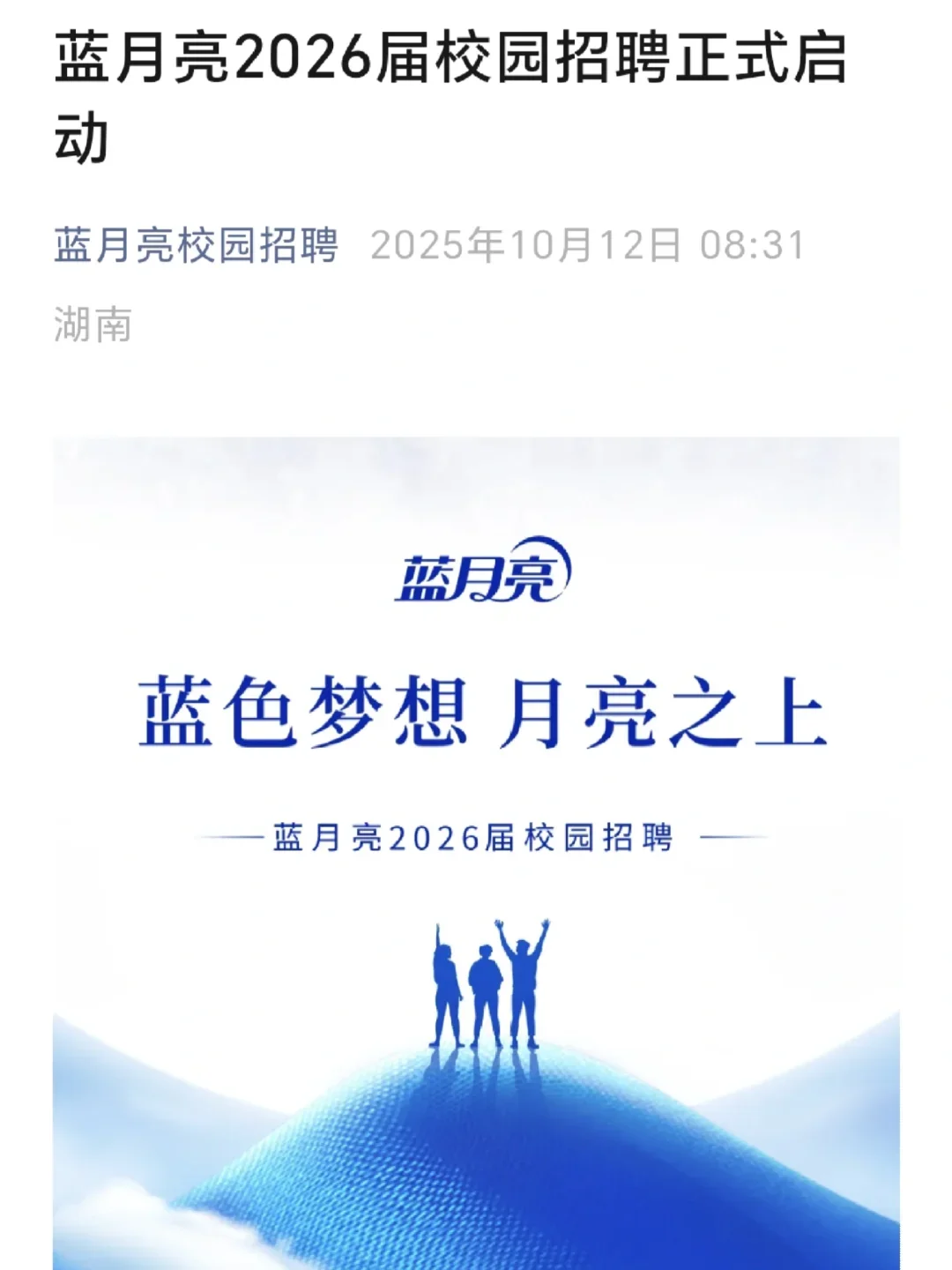 十月底王炸秋招别错过❗️