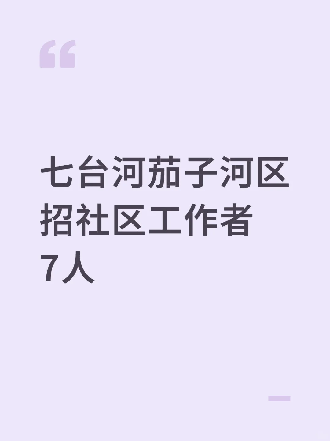 社区工作者！现场报名！