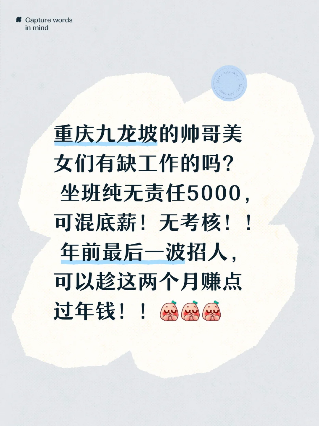 急… 缺人 ！