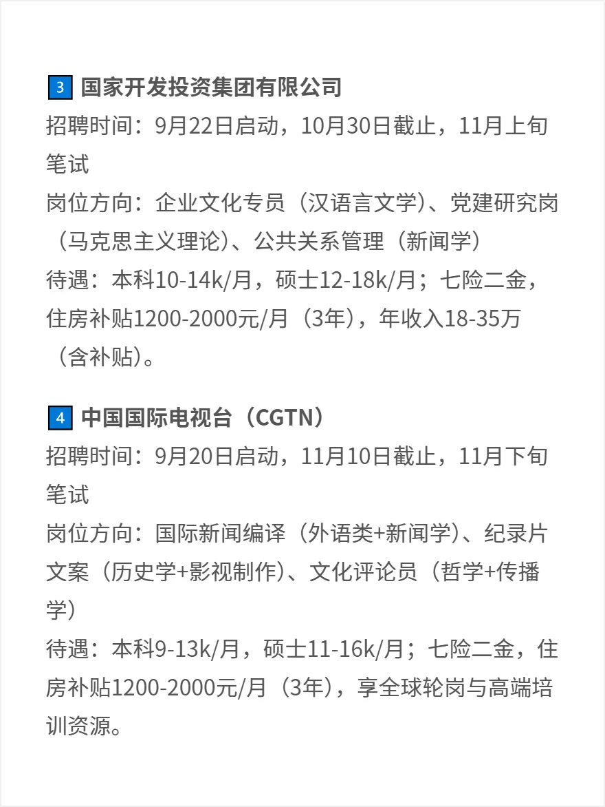 早知道文史类这么好进国企，我还考啥教资