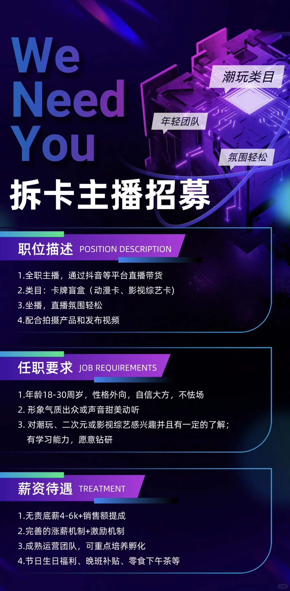 吉林市二次元&追星女就业新方向？