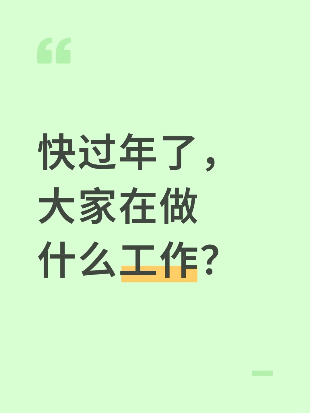 成都有没有还在找工作的