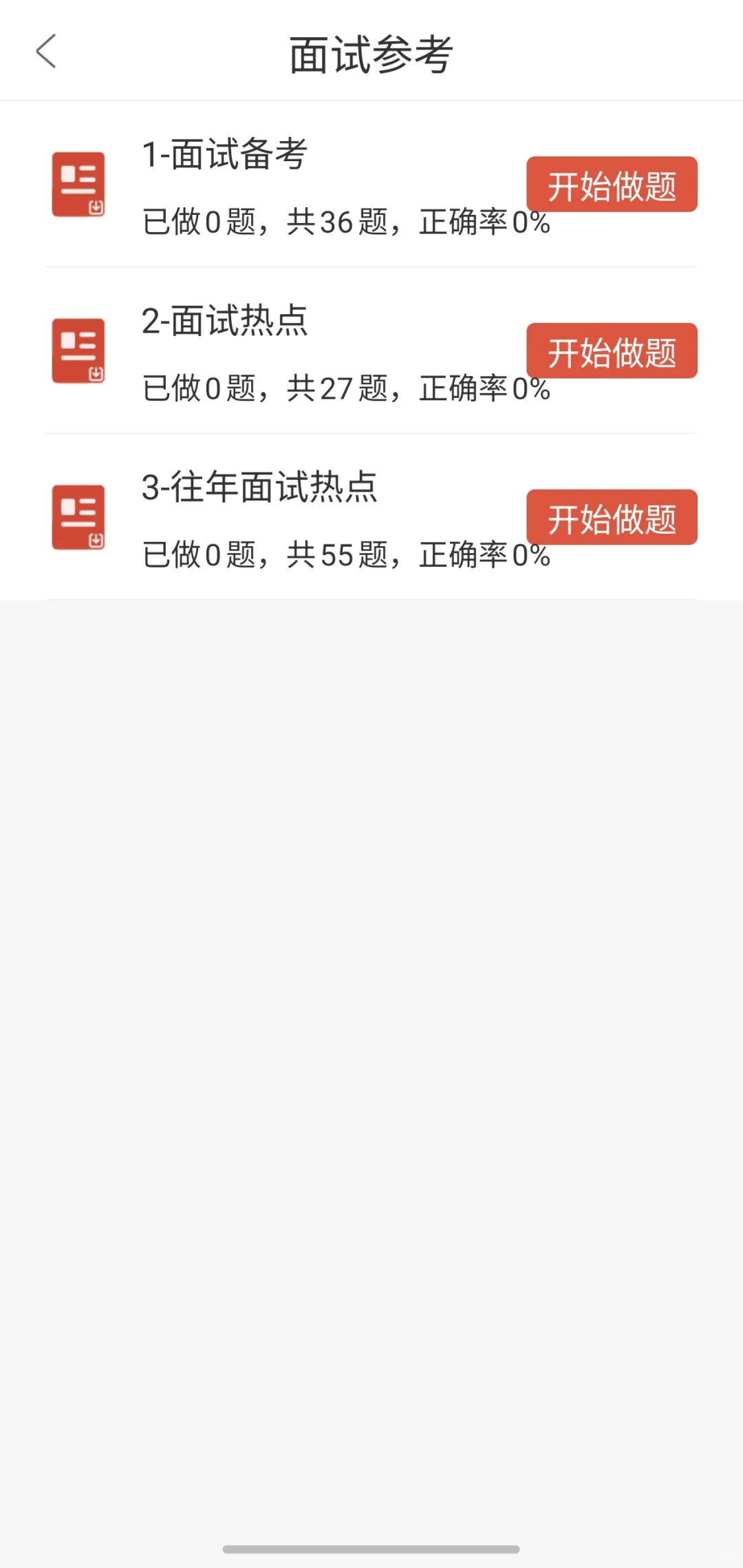 不要啥都不懂就去面试宝鸡市公立医院！