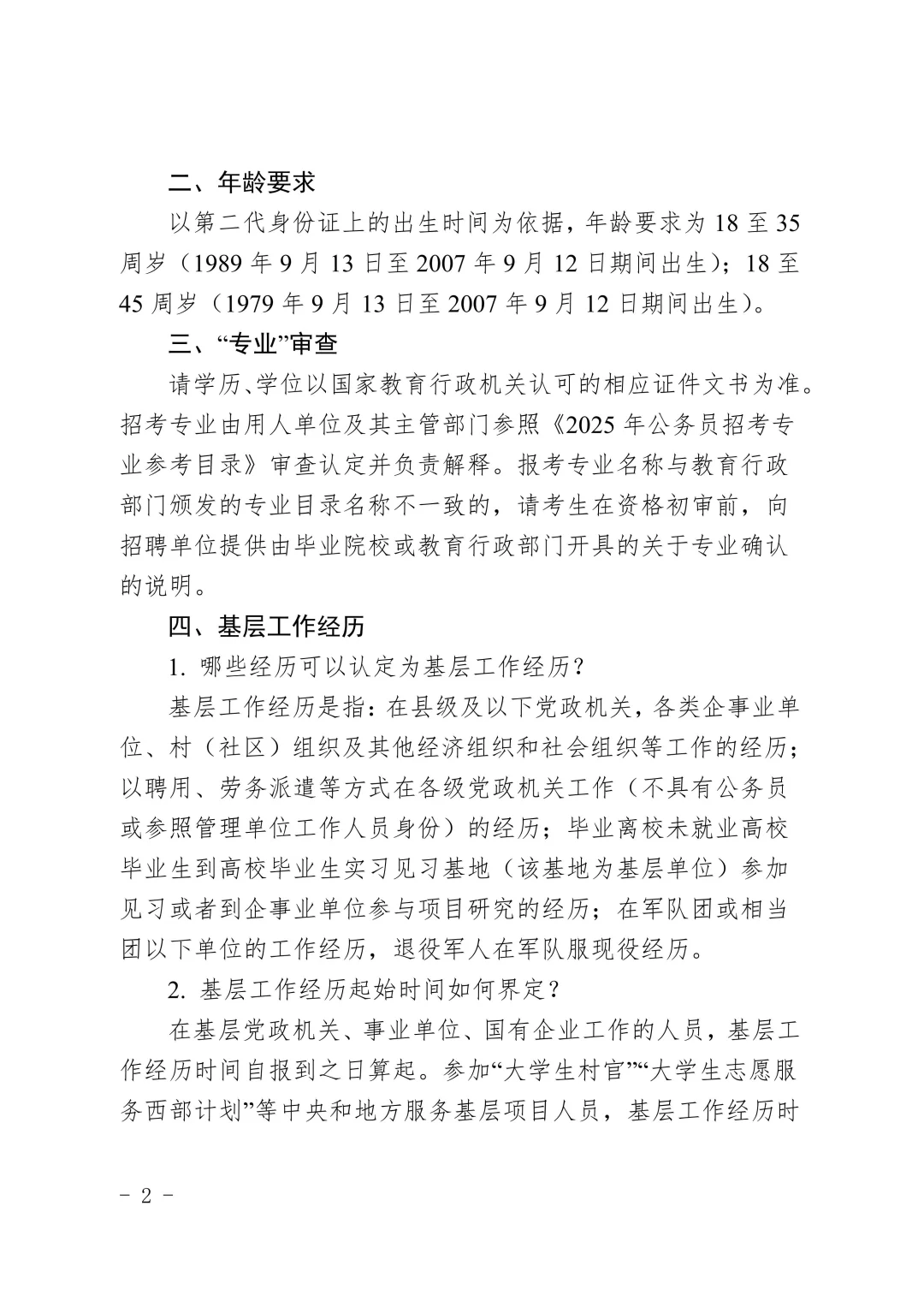 年薪约15万！金华磐安县事业编制招聘42人