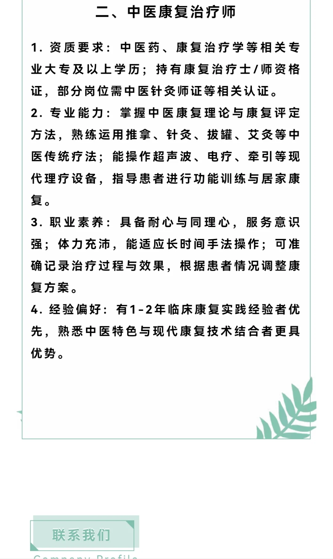 汉中勉县博爱医院招聘啦！！！