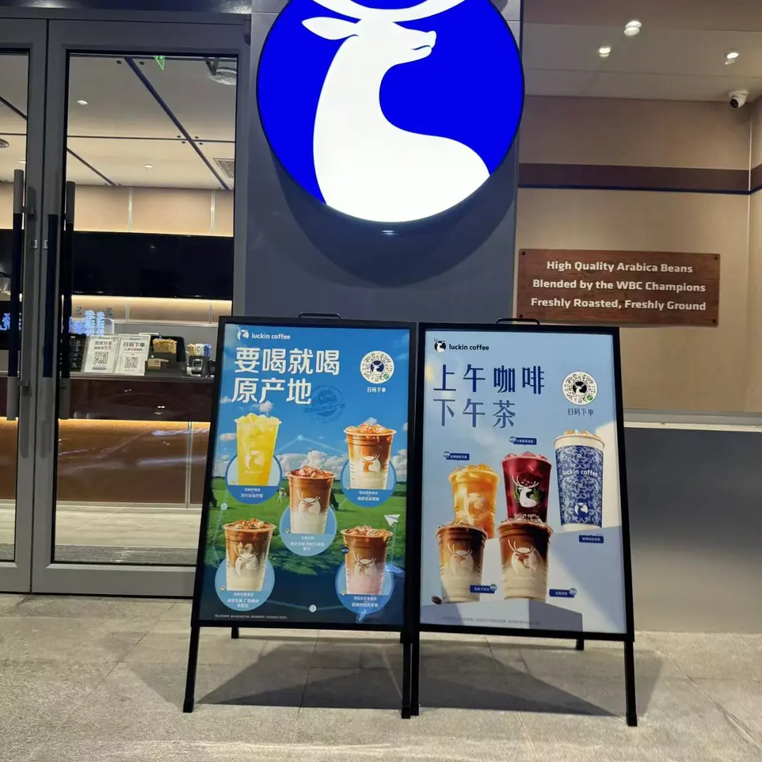 哈尔滨道外北七道街瑞幸招聘！！！