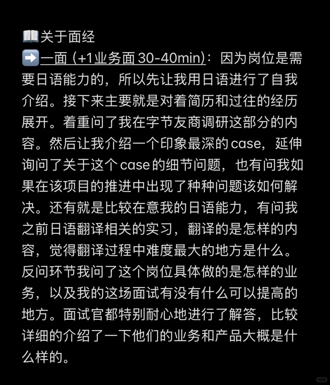 港硕0产品经验勇闯🐧厂做产品，我做了什么？