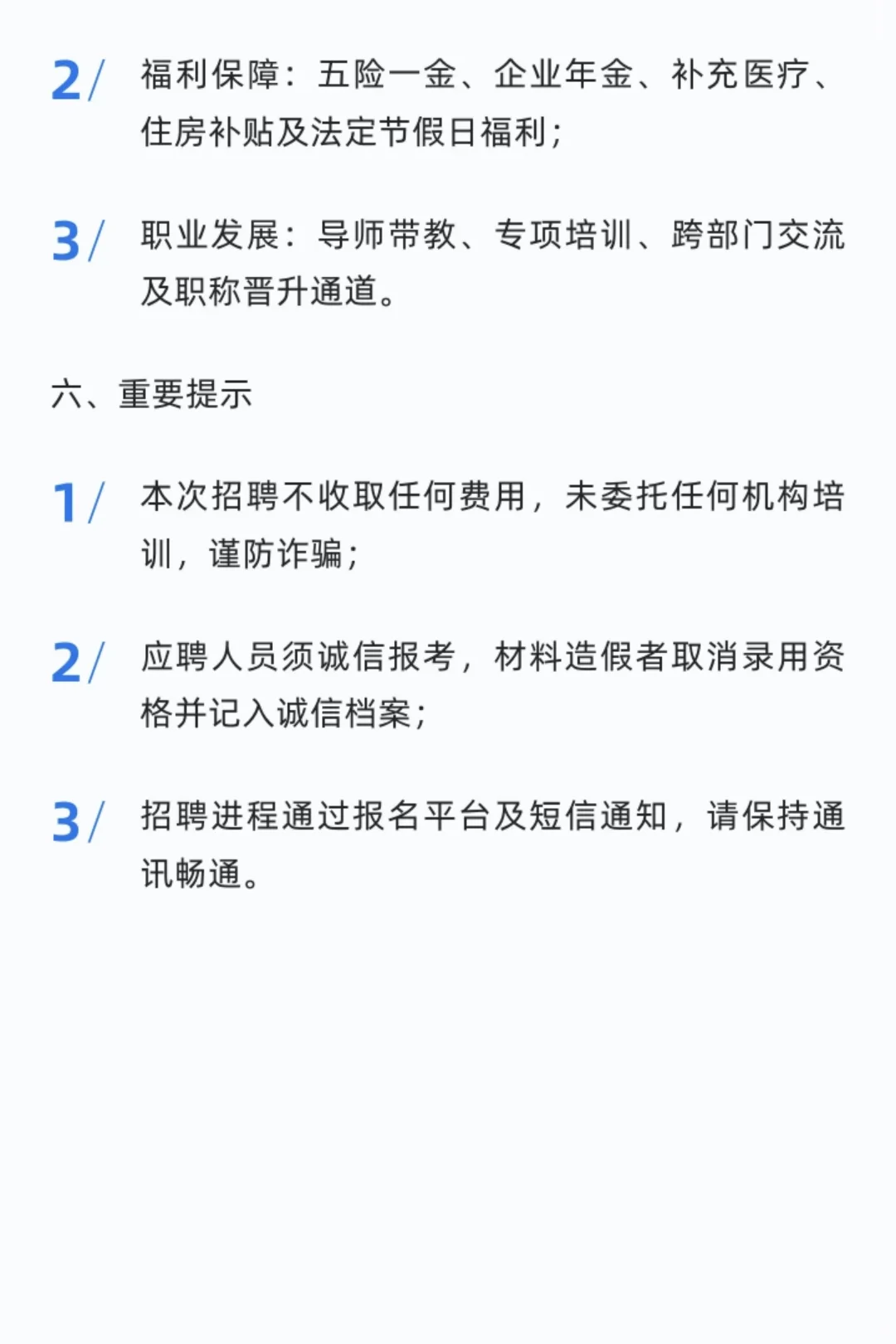 中国烟草总公司2026年度校园招聘公告