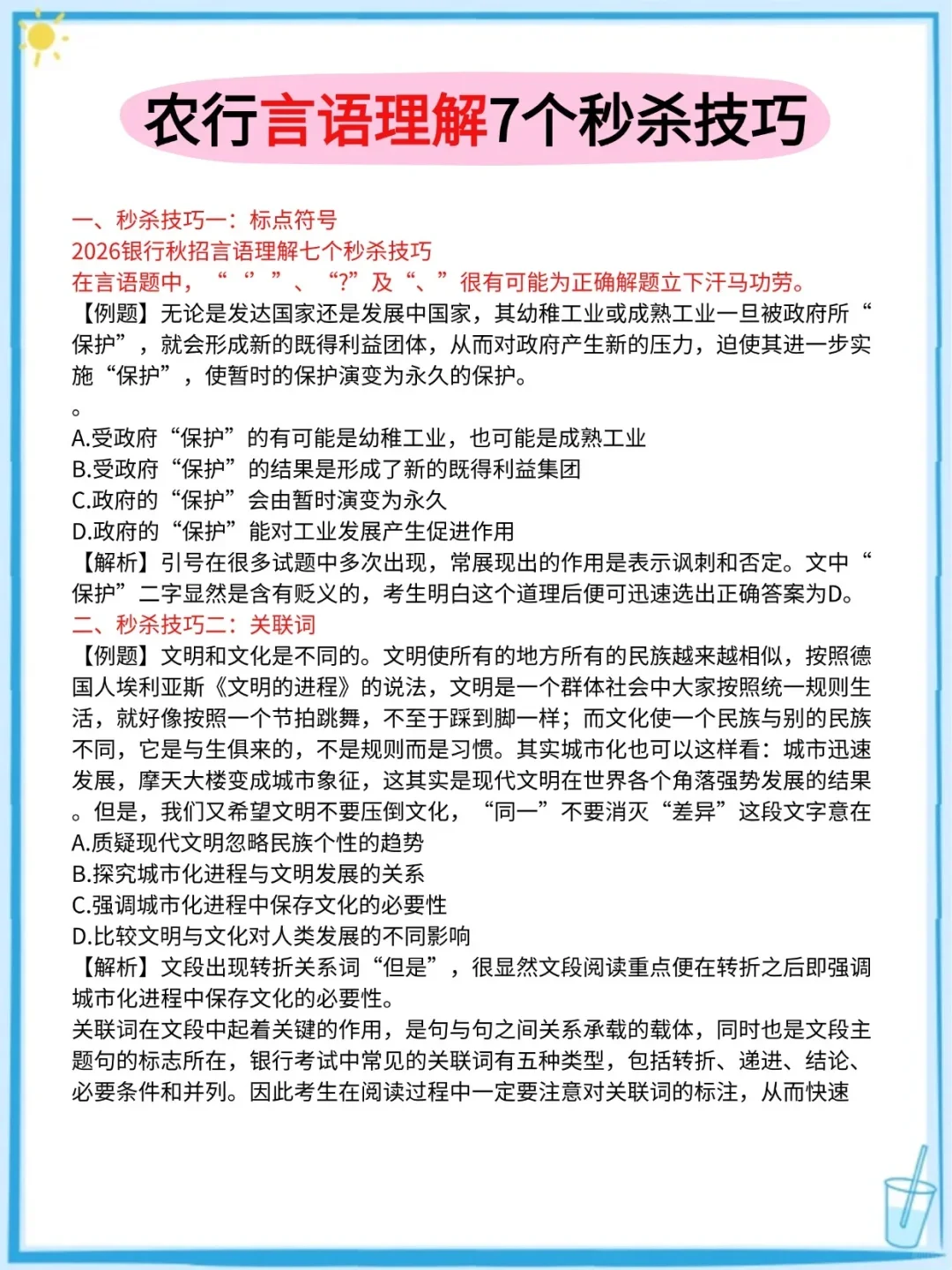 农行秋招小道消息，有点心疼11月的考生