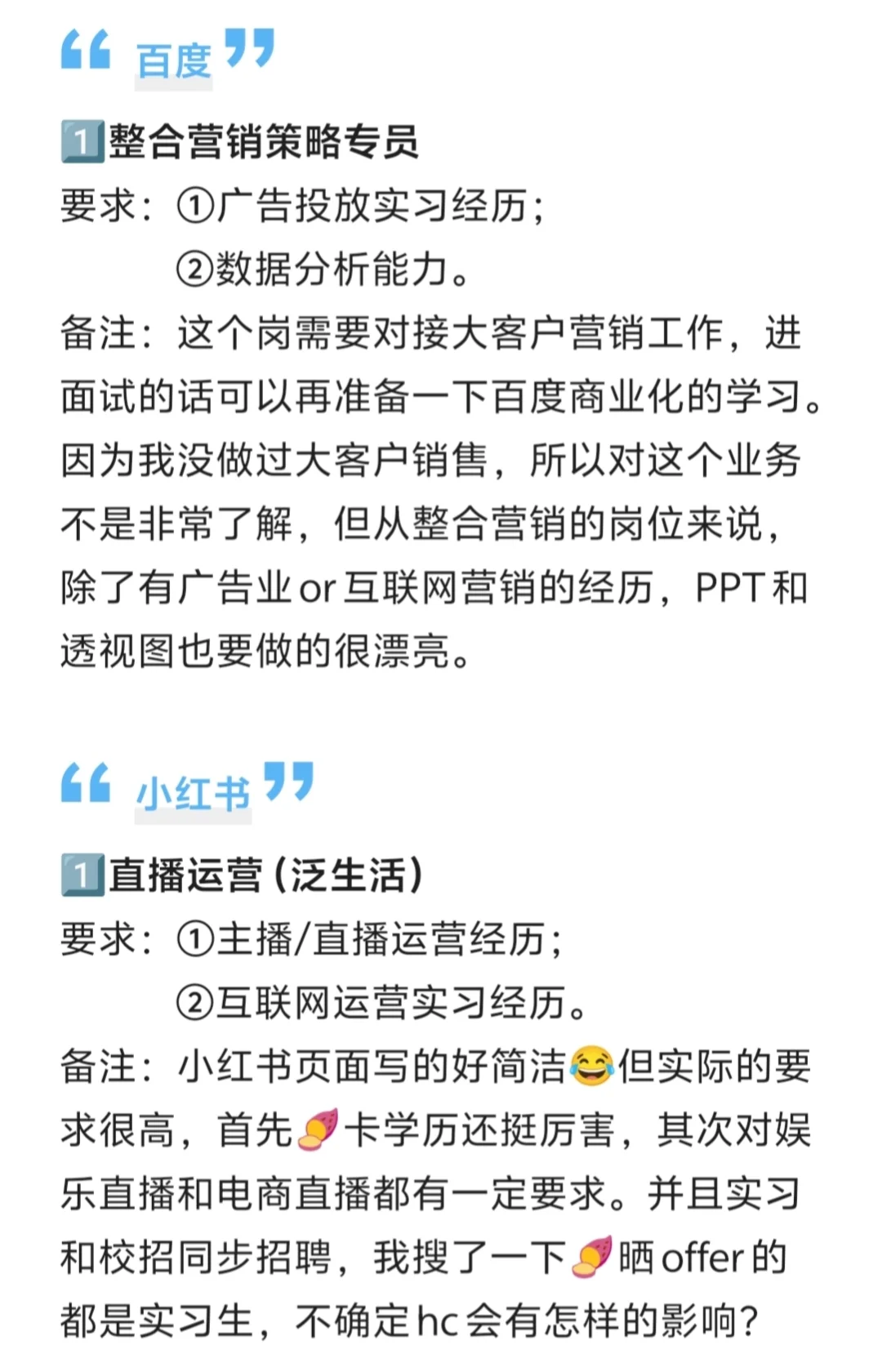 26校招丨新传🉑投的岗位解析（互联网）