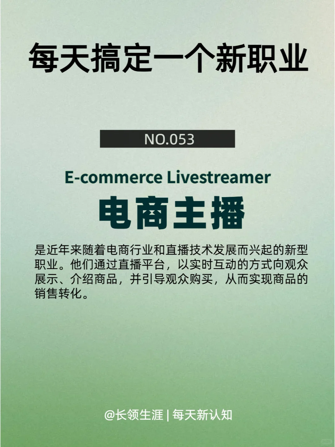 想做电商主播应该锻炼自己哪些方面