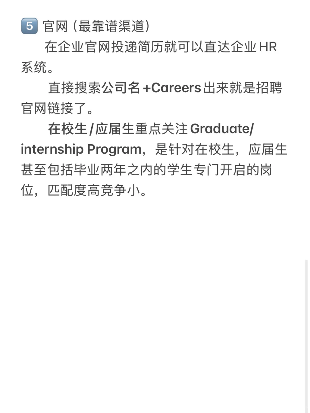 外企女工上岸经验✅ 最全外企秋招投递渠道
