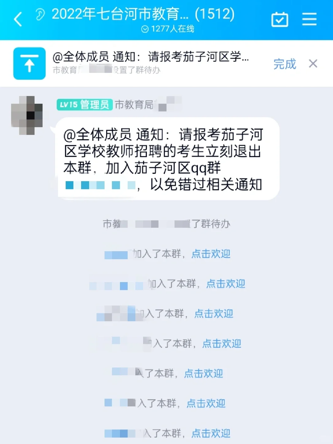 2022年七台河市茄子河区学校招聘