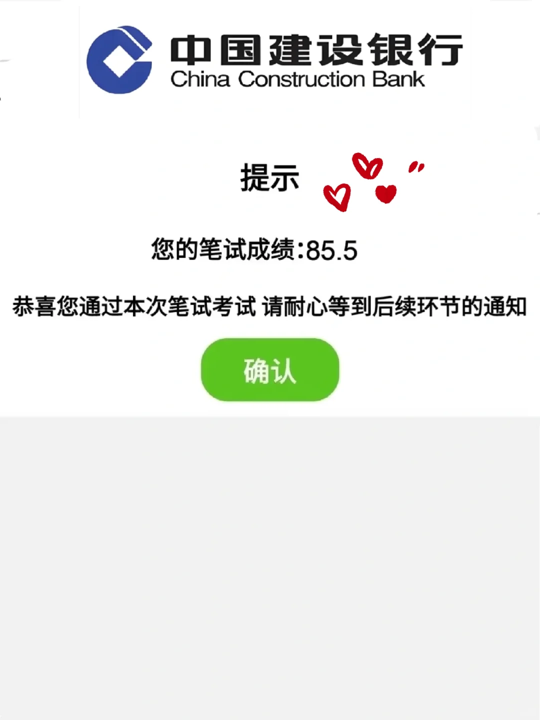 11.1建设银行笔试，无非这800题，背完稳了