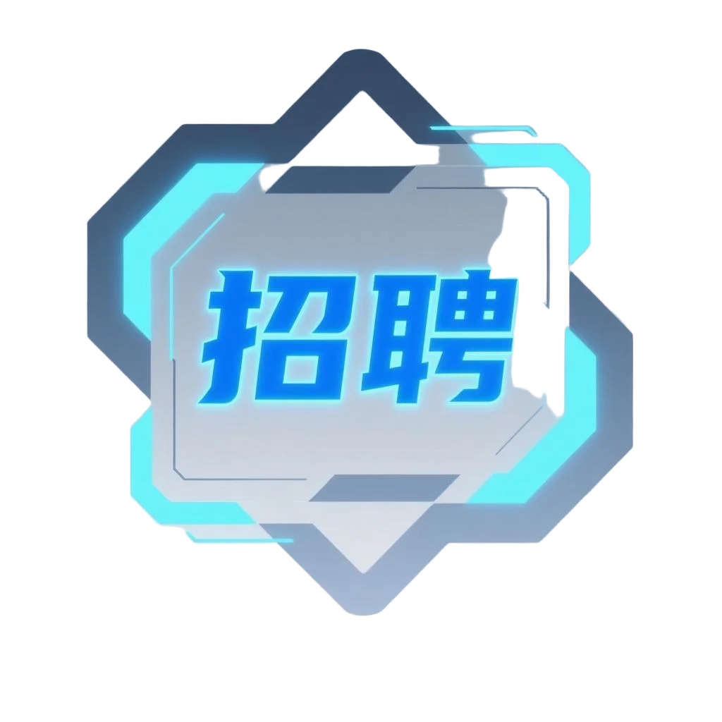 招聘 科技企业财务经理