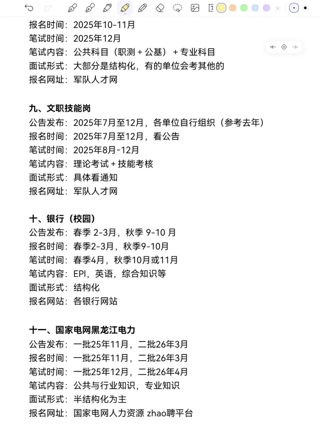 不是，黑龙江的同学你在迷茫个什么劲啊