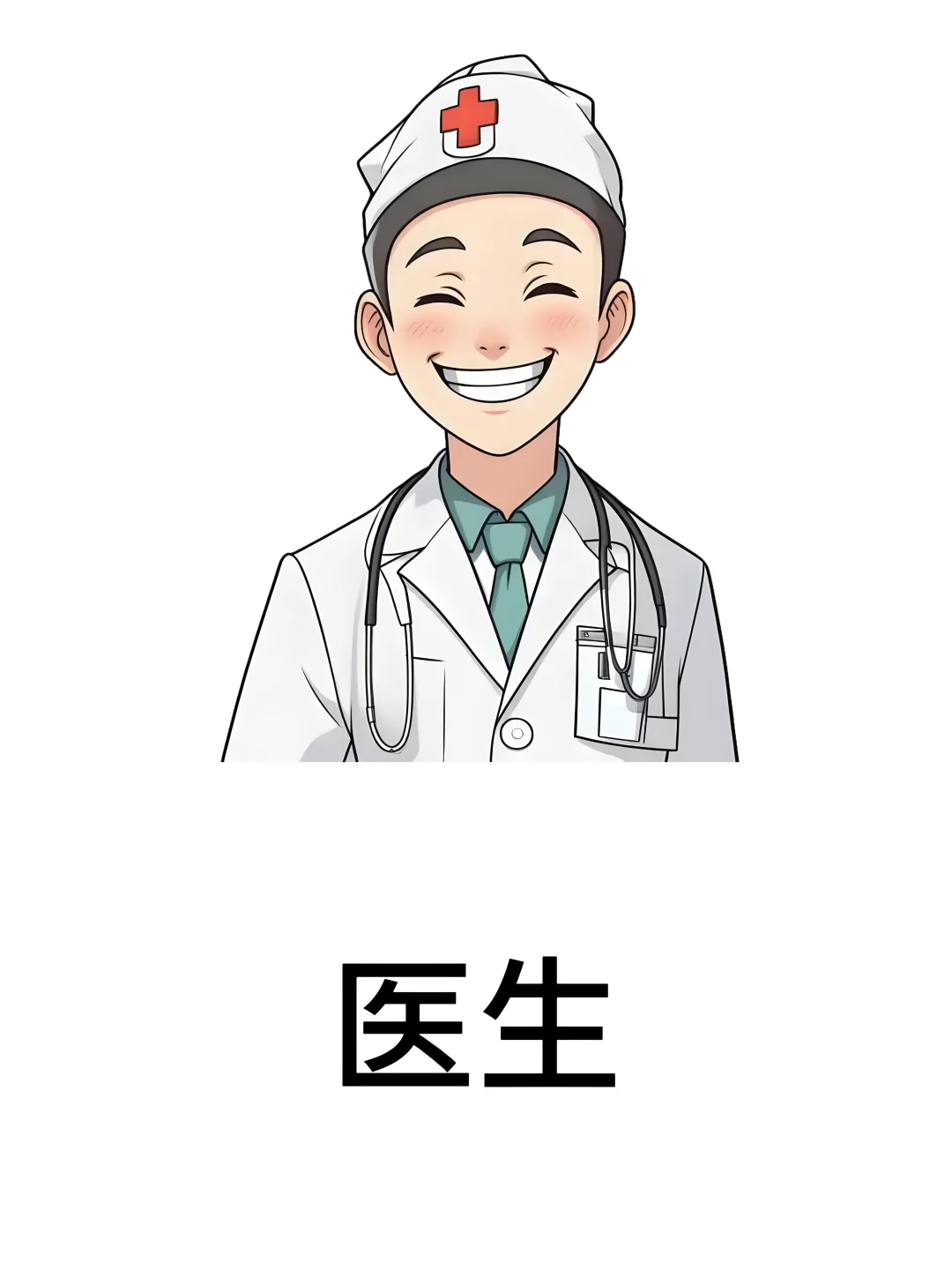 基础认知-职业篇