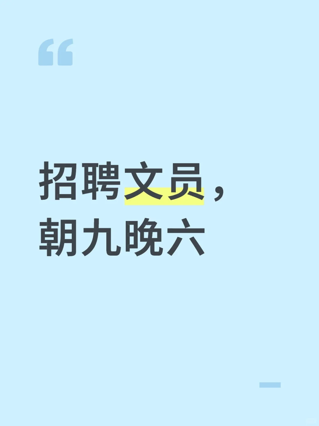 嘉兴还有找工作的嘛