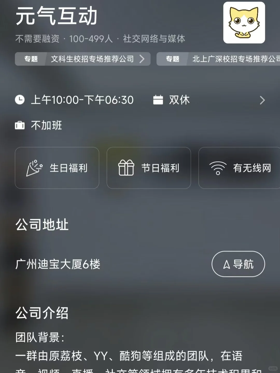 广州小而美双休公司总结