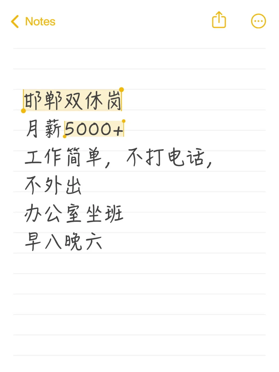 邯郸工作双休