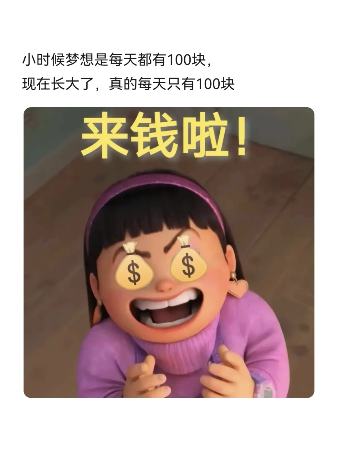 发工资这样发，去笑死你的朋友圈