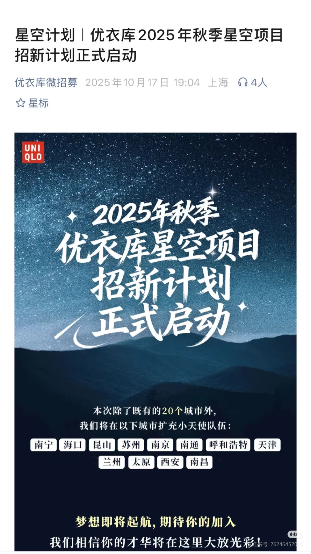 10.20秋招开始爆发啦