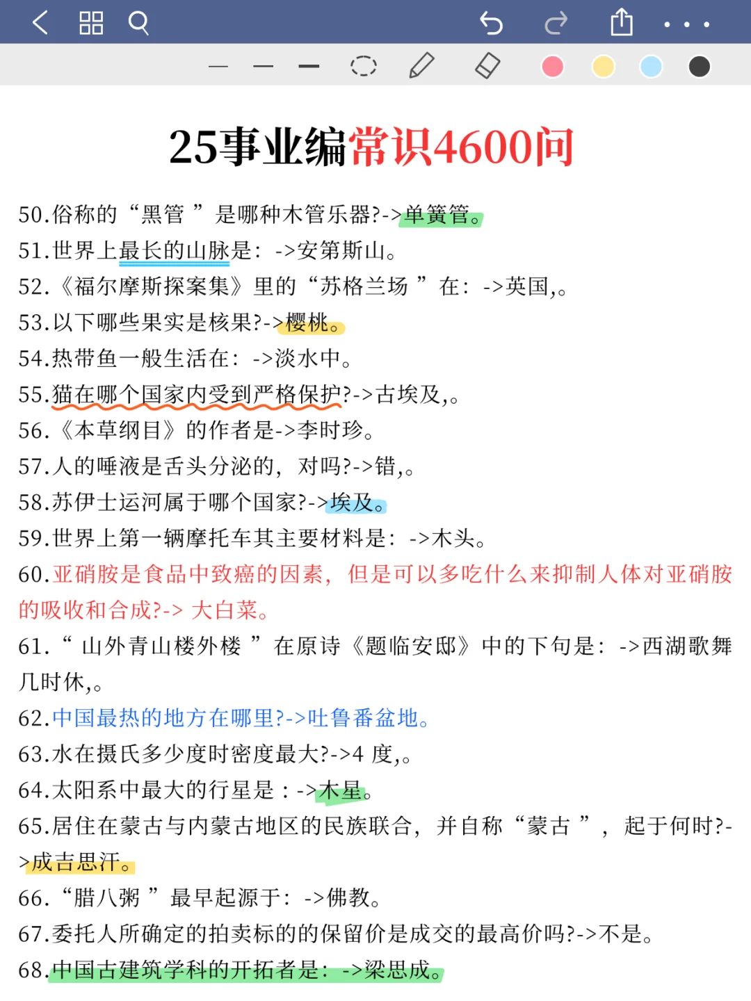 事业编第一名已上岸，去年8月份开始学的！