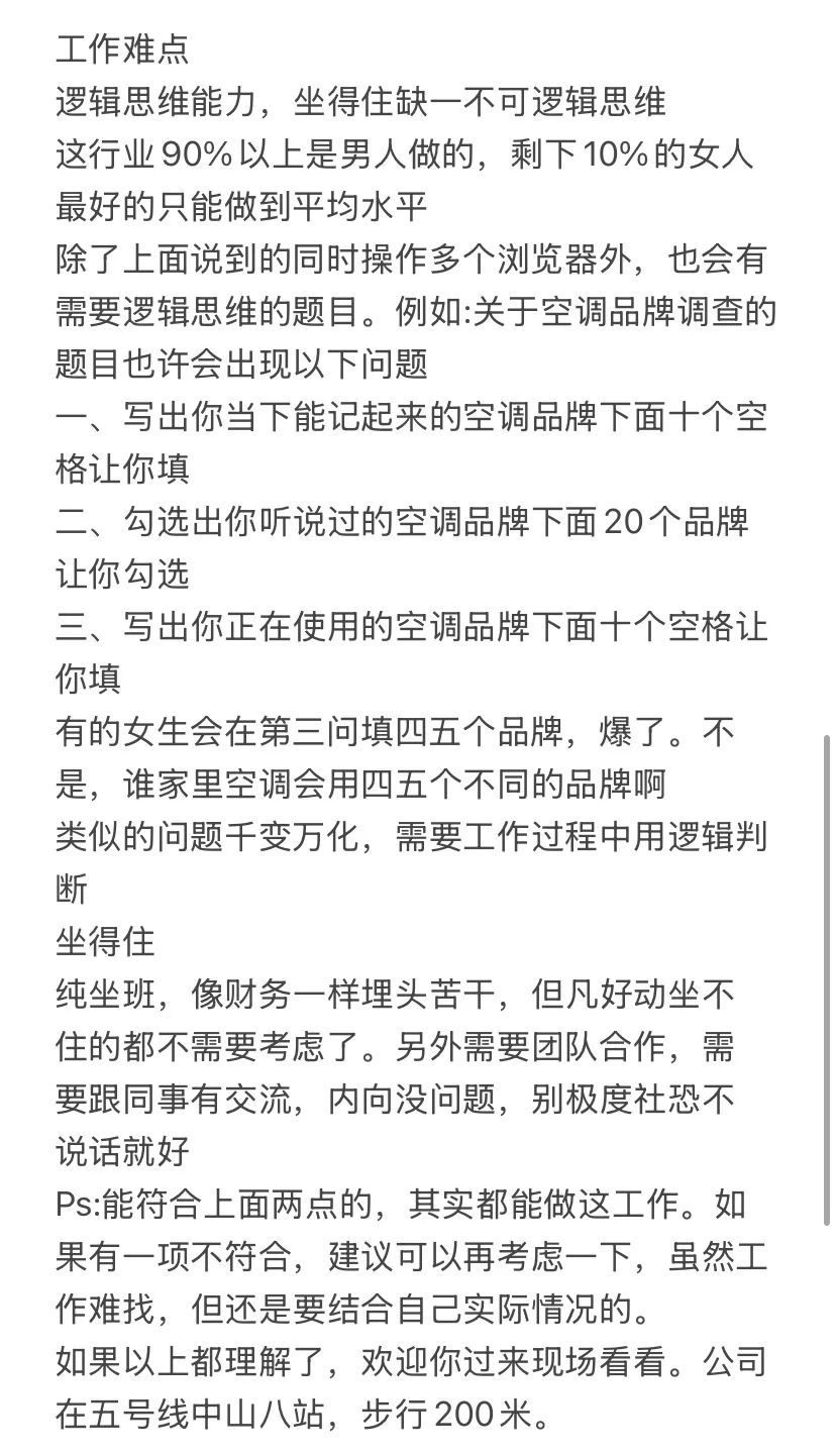 广州长期兼职